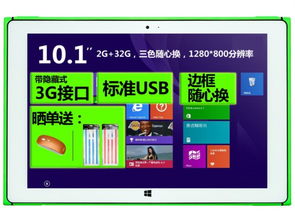 中柏EZpad時尚版10.1英寸平板電腦深度評測 輕薄設計，高效辦公伴侶