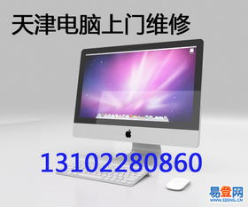 從檢修到連接 一站式解決您的數字生活難題——以蘋果雙系統與路由器調試為例
